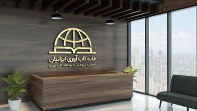 خانه تاب‌آوری iraniansocialworkers.ir: نقش آن در ارتقاء تاب‌آوری جامعه