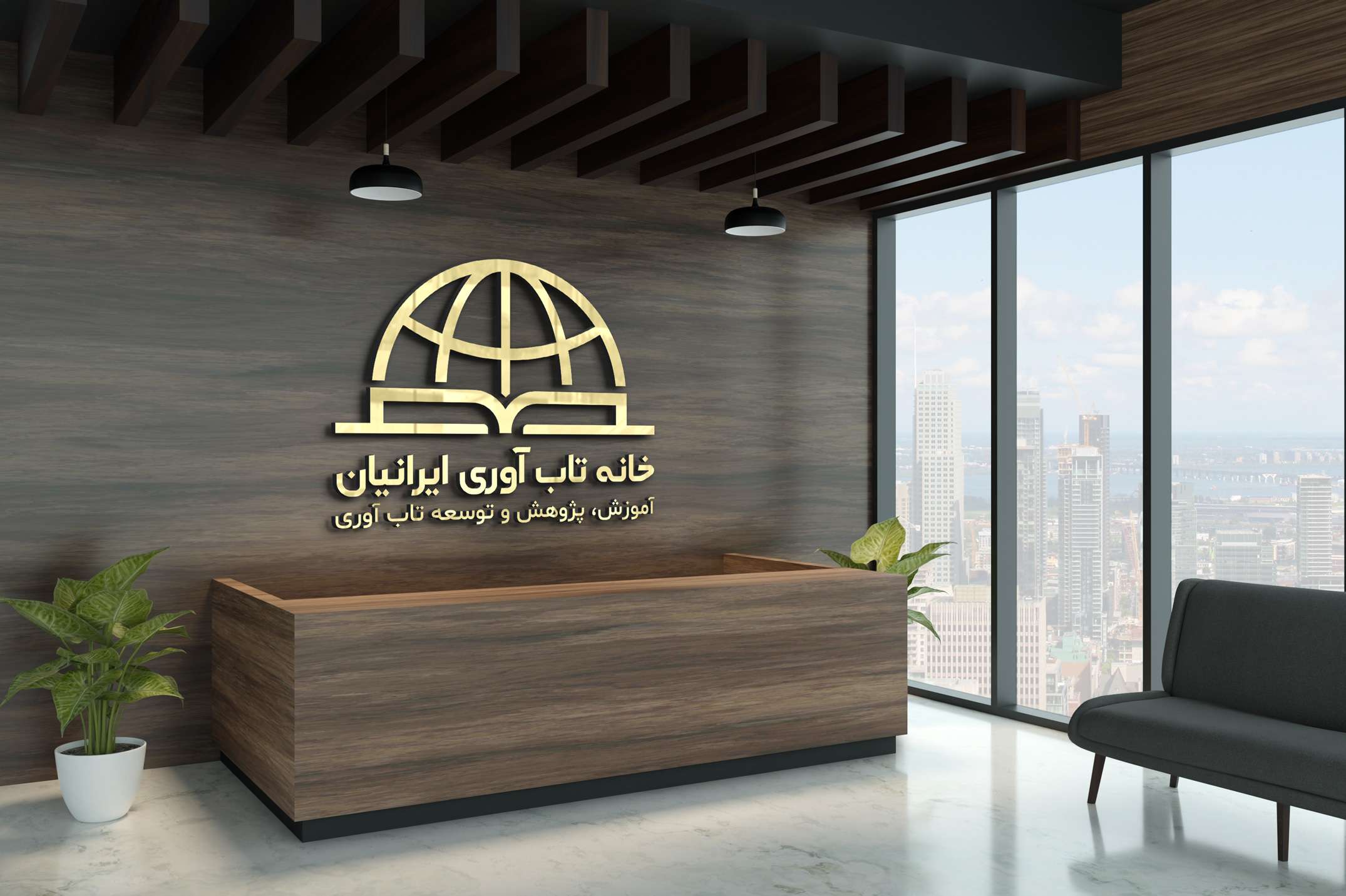 خانه تاب‌آوری iraniansocialworkers.ir: نقش آن در ارتقاء تاب‌آوری جامعه