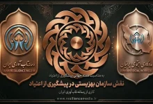 نقش سازمان بهزیستی در پیشگیری از اعتیاد