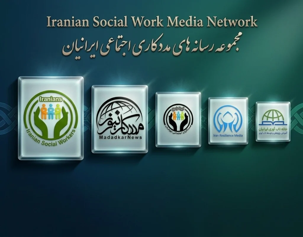 منشور اخلاقی رسانه تابآوری ایران