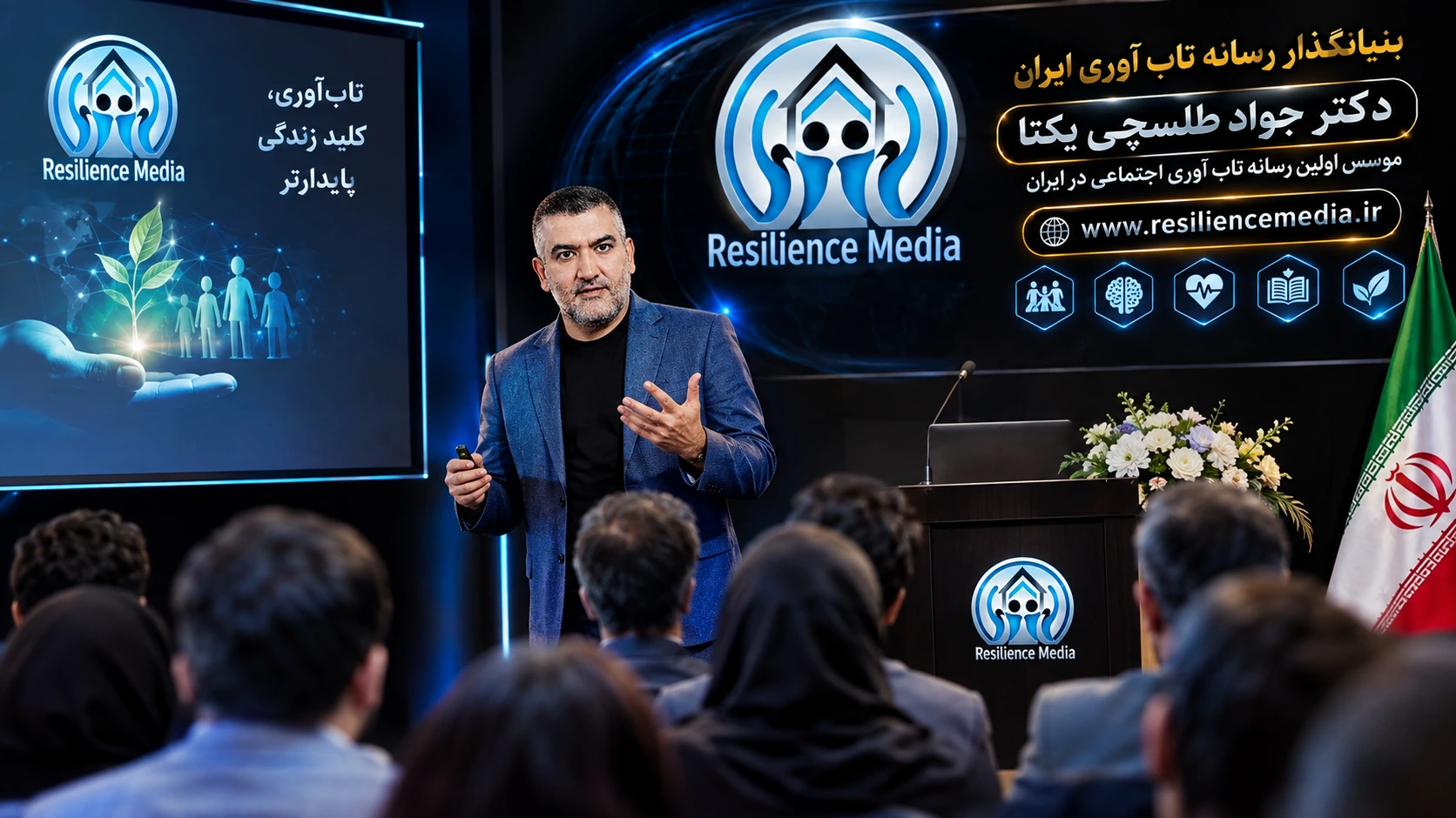 بنیانگذار رسانه تاب آوری ایران