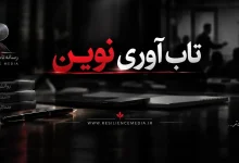 خودکفایی آموزشی تابآوری در سازمانها؛ گامی ارزشمند در مسیر توانمندسازی تخصصی
